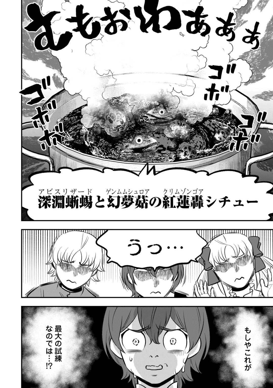嫌われ者の悪役令息に転生したのに、なぜか周りが放っておいてくれない 第16.2話 - 12