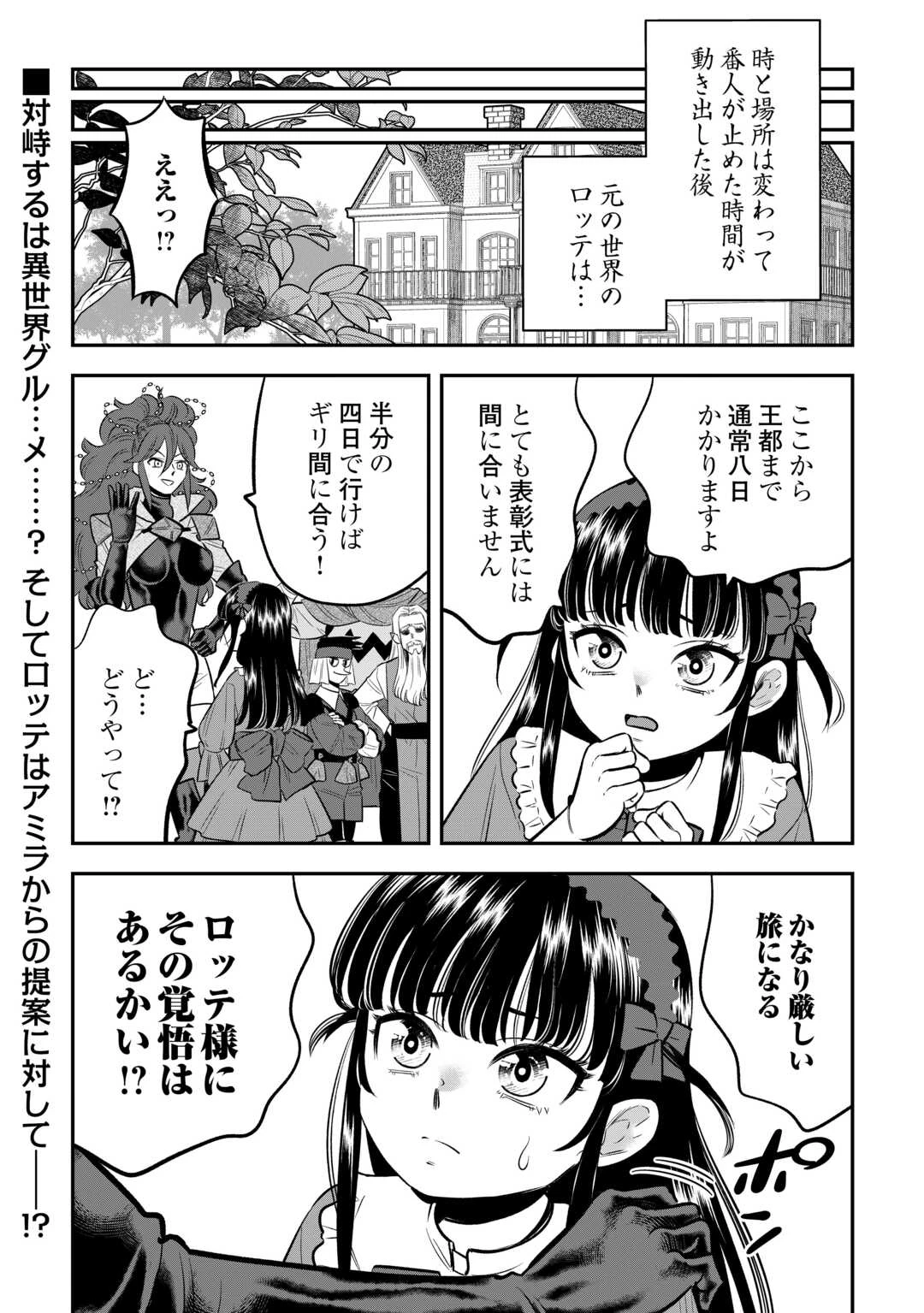嫌われ者の悪役令息に転生したのに、なぜか周りが放っておいてくれない 第16.2話 - 13