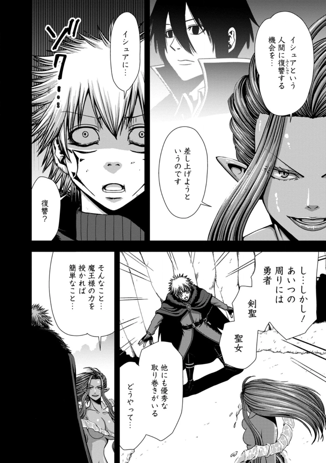 《魔力無限》のマナポーター ～パーティの魔力を全て供給していたのに、勇者に追放されました。魔力不足で聖剣が使えないと焦っても、メンバー全員が勇者を見限ったのでもう遅い～ 第18.3話 - 1