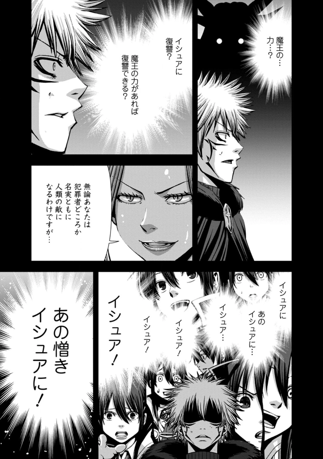 《魔力無限》のマナポーター ～パーティの魔力を全て供給していたのに、勇者に追放されました。魔力不足で聖剣が使えないと焦っても、メンバー全員が勇者を見限ったのでもう遅い～ 第18.3話 - 2