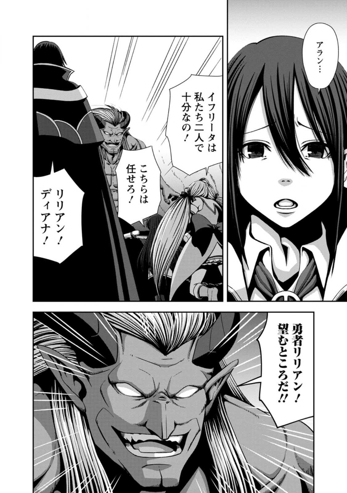 《魔力無限》のマナポーター ～パーティの魔力を全て供給していたのに、勇者に追放されました。魔力不足で聖剣が使えないと焦っても、メンバー全員が勇者を見限ったのでもう遅い～ 第18.3話 - 5