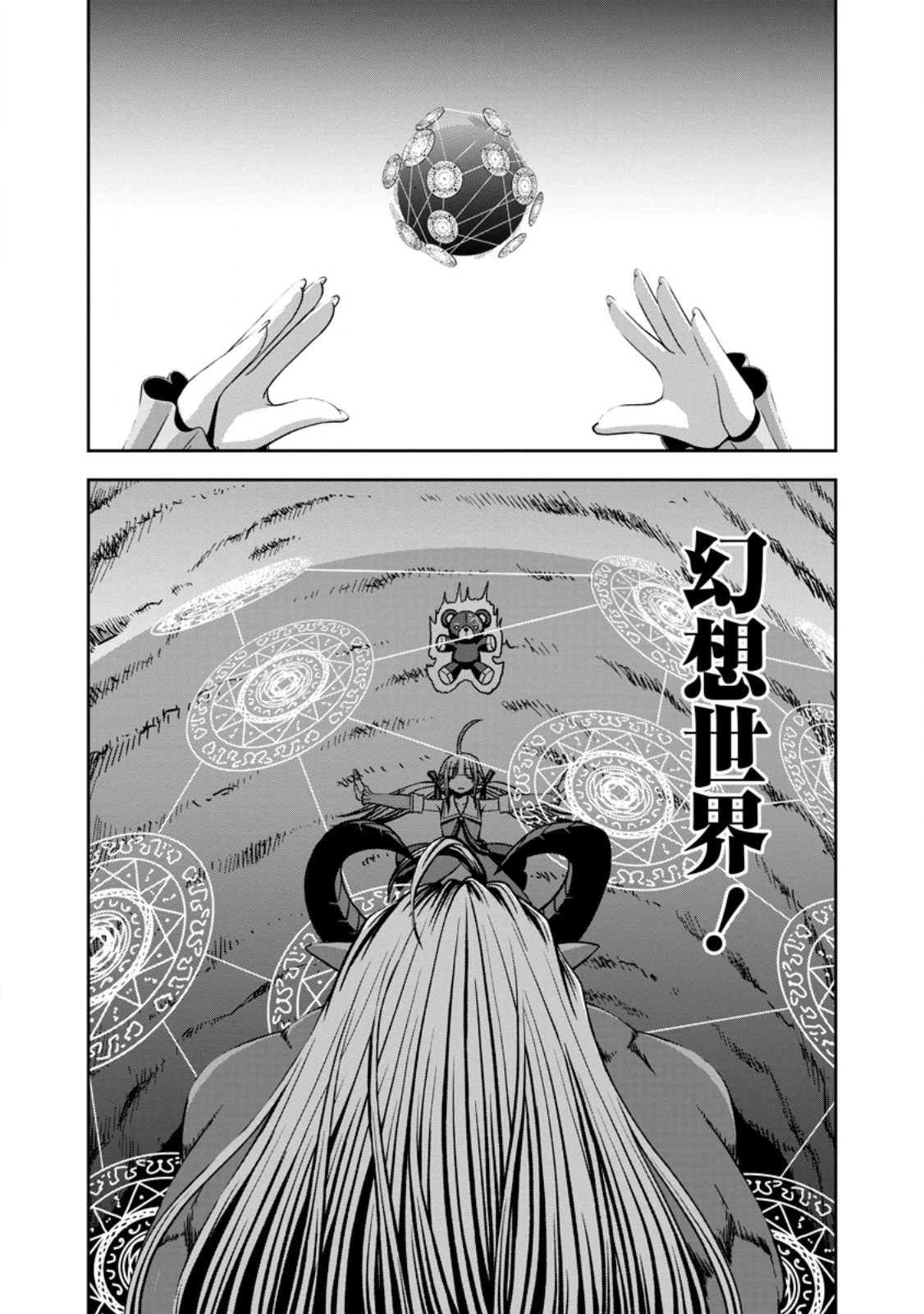 《魔力無限》のマナポーター ～パーティの魔力を全て供給していたのに、勇者に追放されました。魔力不足で聖剣が使えないと焦っても、メンバー全員が勇者を見限ったのでもう遅い～ 第18.3話 - 6