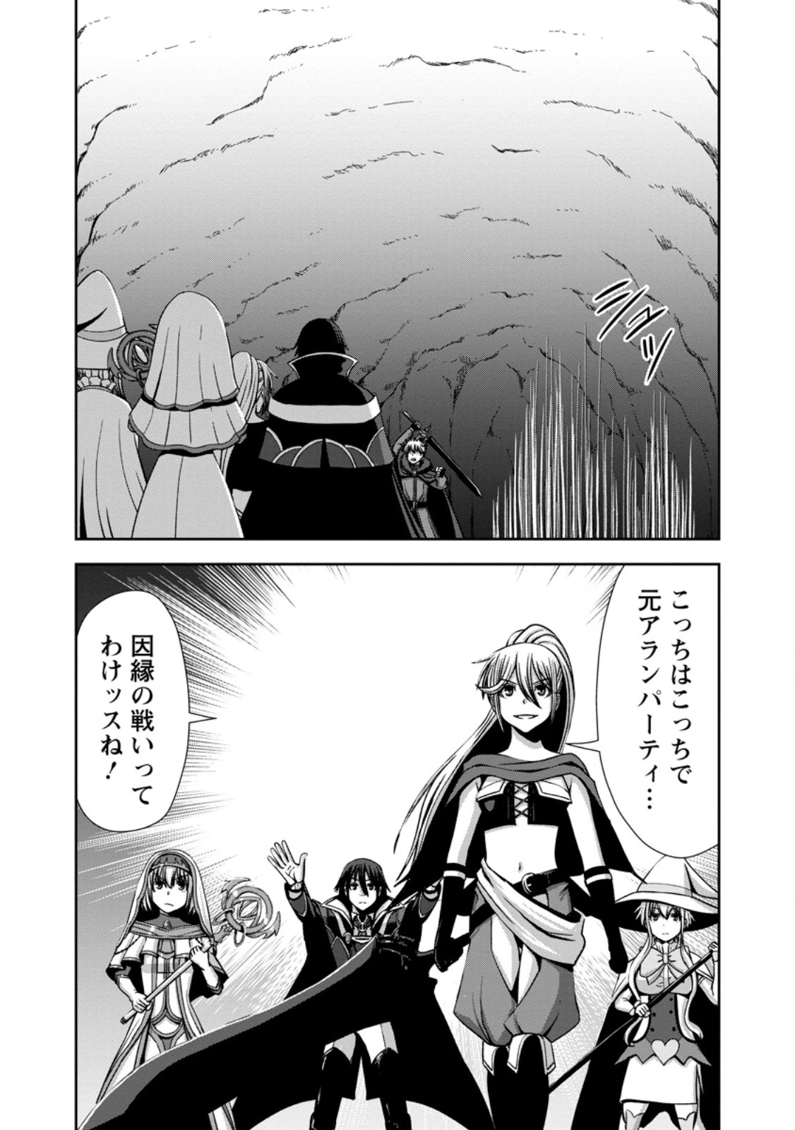 《魔力無限》のマナポーター ～パーティの魔力を全て供給していたのに、勇者に追放されました。魔力不足で聖剣が使えないと焦っても、メンバー全員が勇者を見限ったのでもう遅い～ 第18.3話 - 7