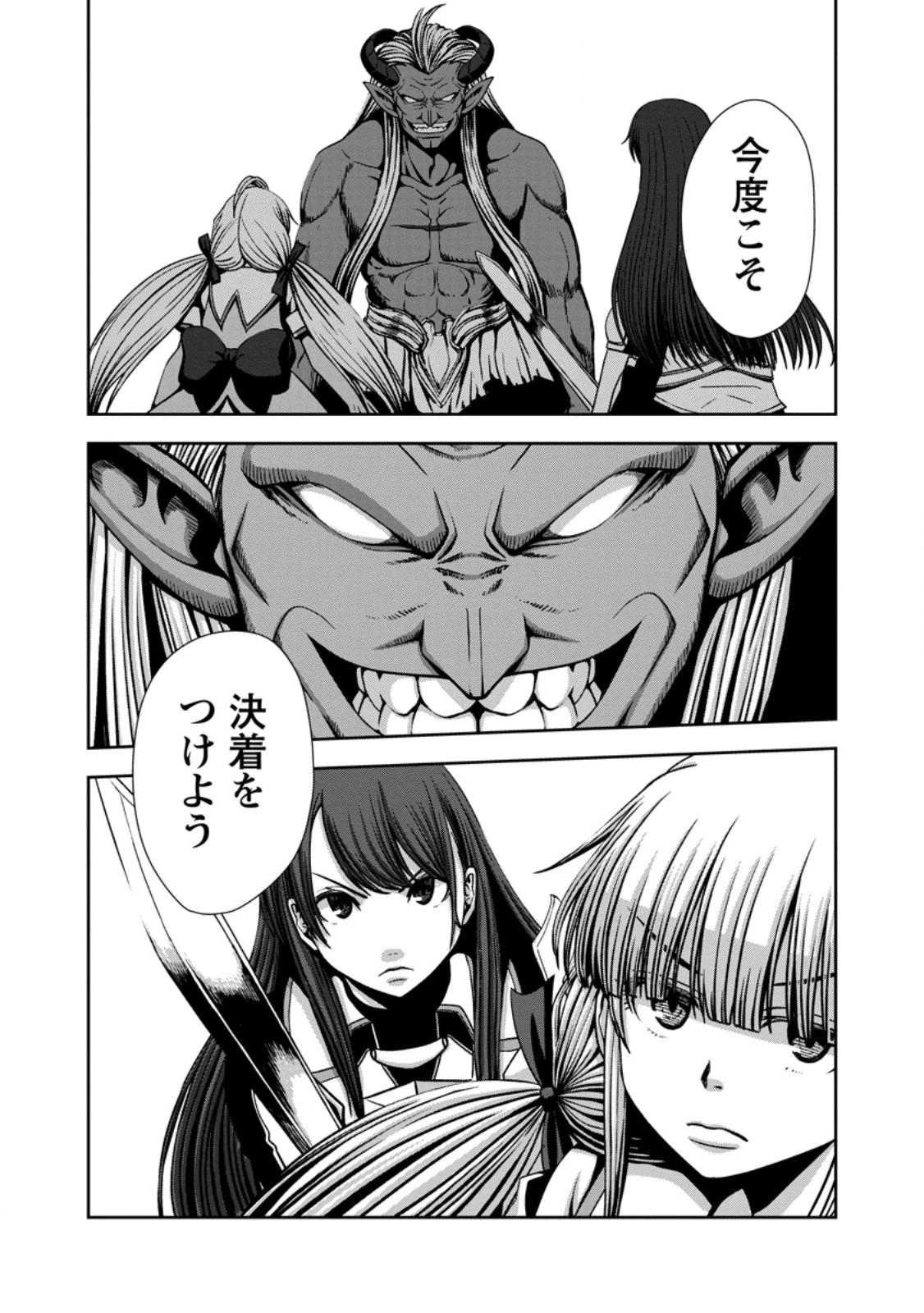 《魔力無限》のマナポーター ～パーティの魔力を全て供給していたのに、勇者に追放されました。魔力不足で聖剣が使えないと焦っても、メンバー全員が勇者を見限ったのでもう遅い～ 第18.3話 - 9