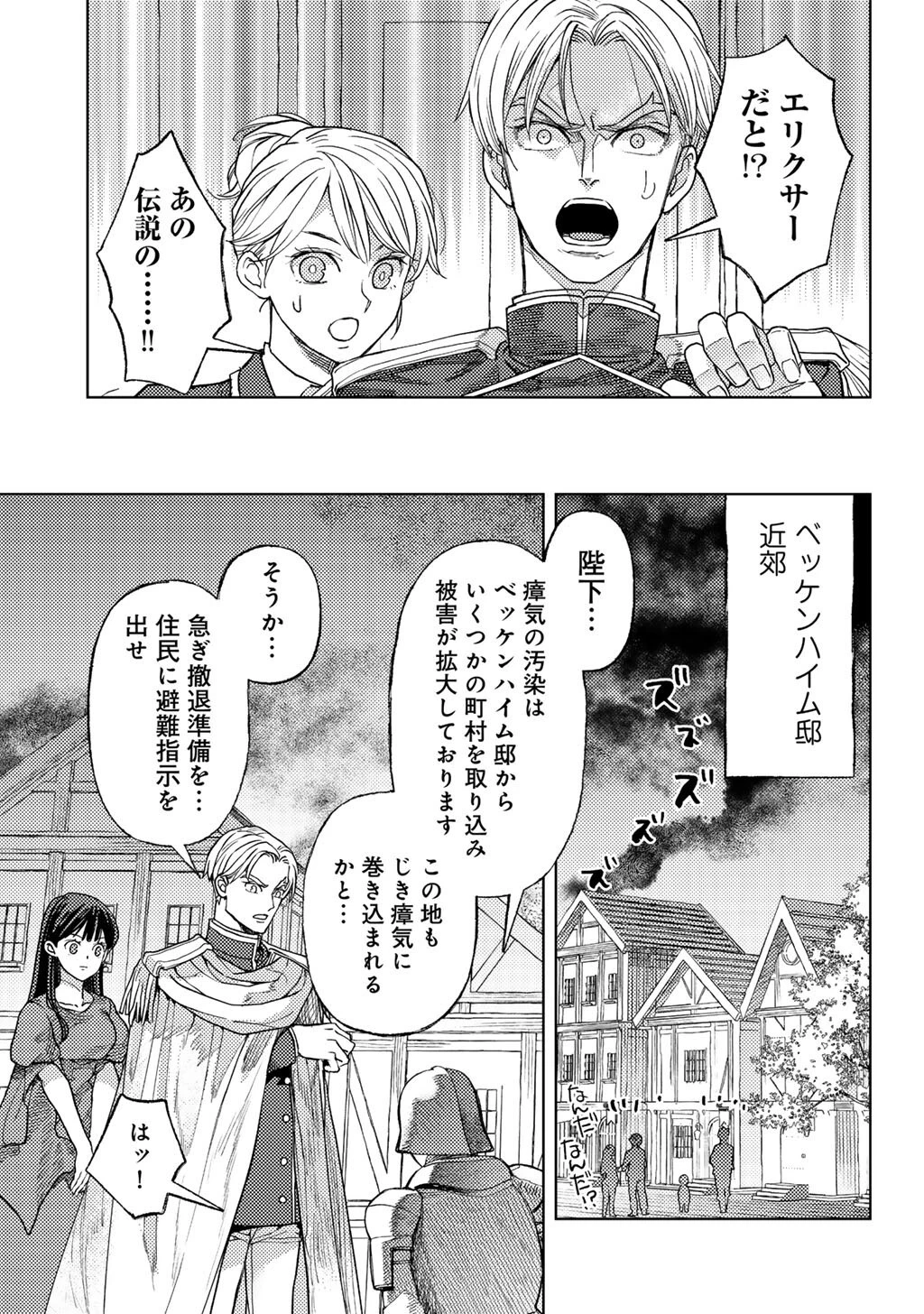 おっさんのリメイク冒険日記 ～オートキャンプから始まる異世界満喫ライフ～ 第80話 - 7