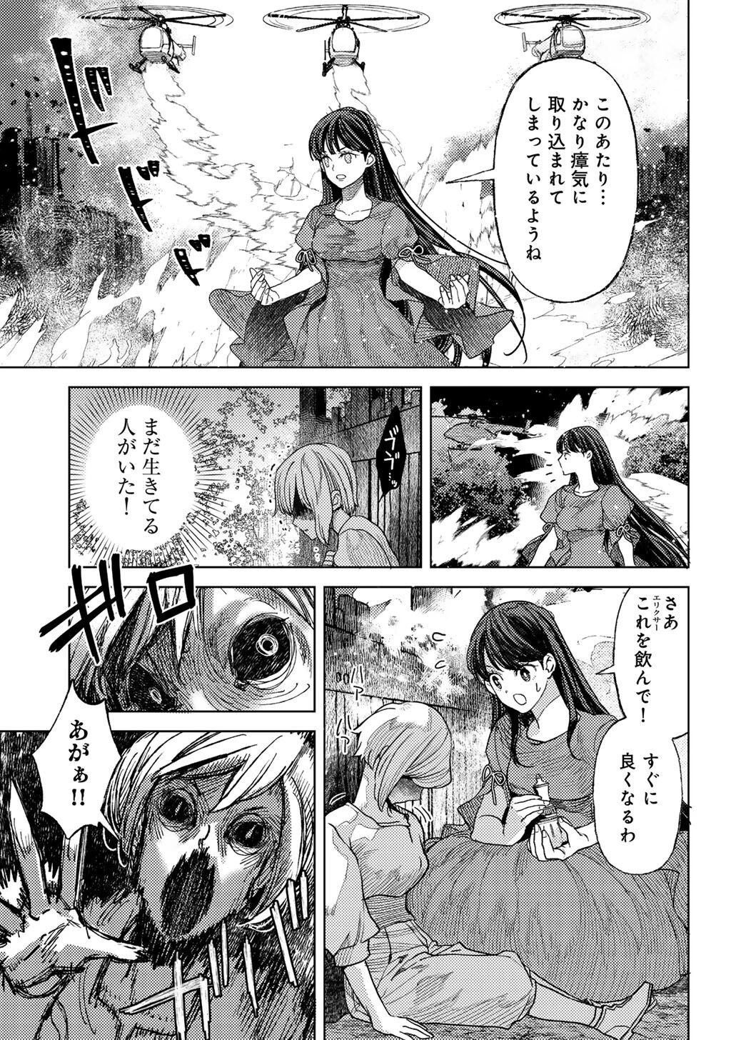 おっさんのリメイク冒険日記 ～オートキャンプから始まる異世界満喫ライフ～ 第80話 - 13