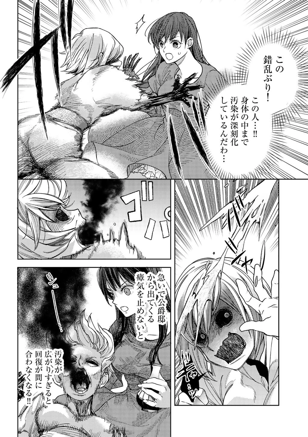 おっさんのリメイク冒険日記 ～オートキャンプから始まる異世界満喫ライフ～ 第80話 - 14