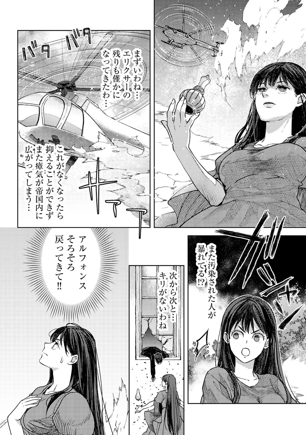 おっさんのリメイク冒険日記 ～オートキャンプから始まる異世界満喫ライフ～ 第80話 - 16