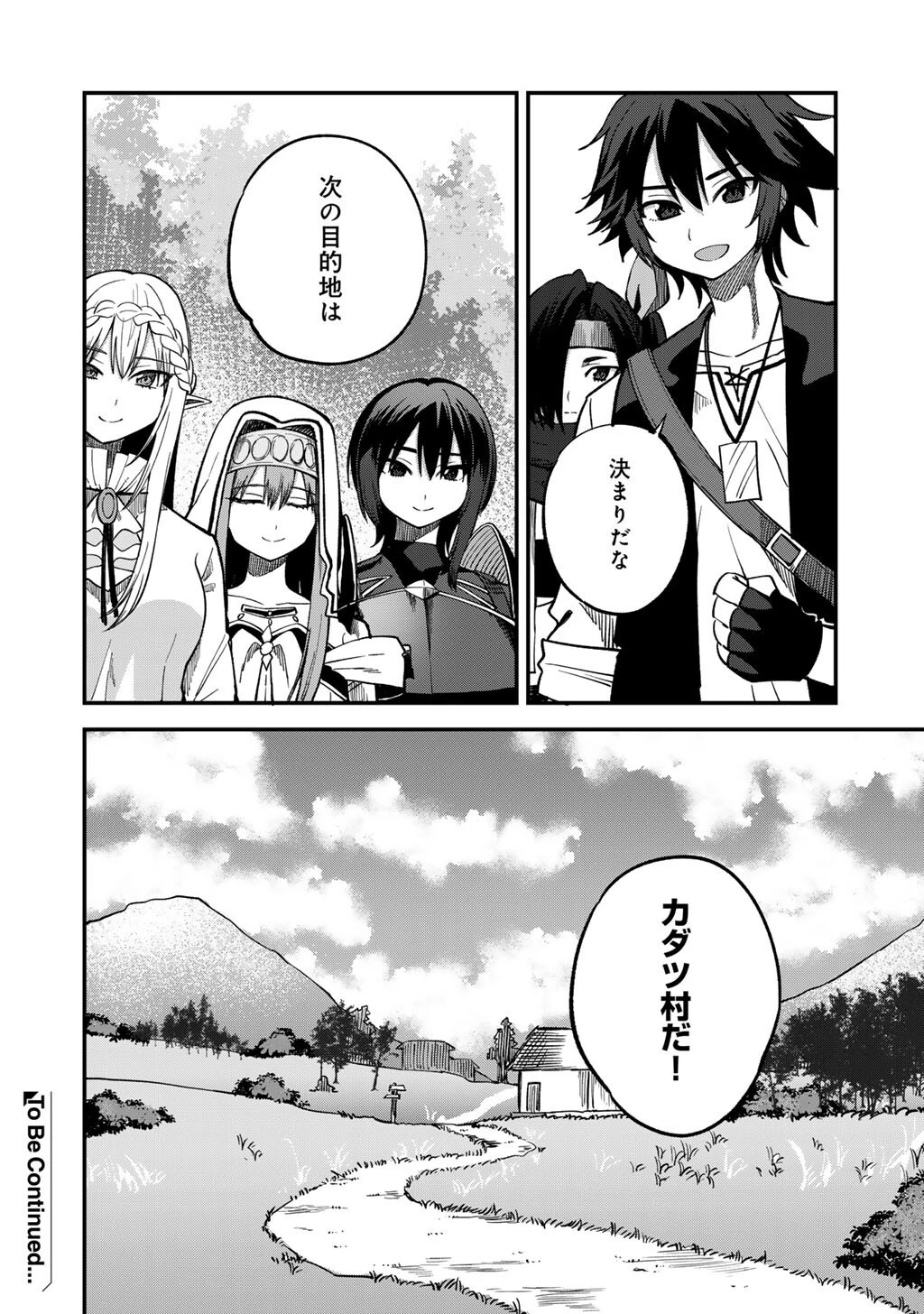 奴隷商人しか選択肢がないですよ?～ハーレム?なにそれおいしいの?～ 第75話 - 18