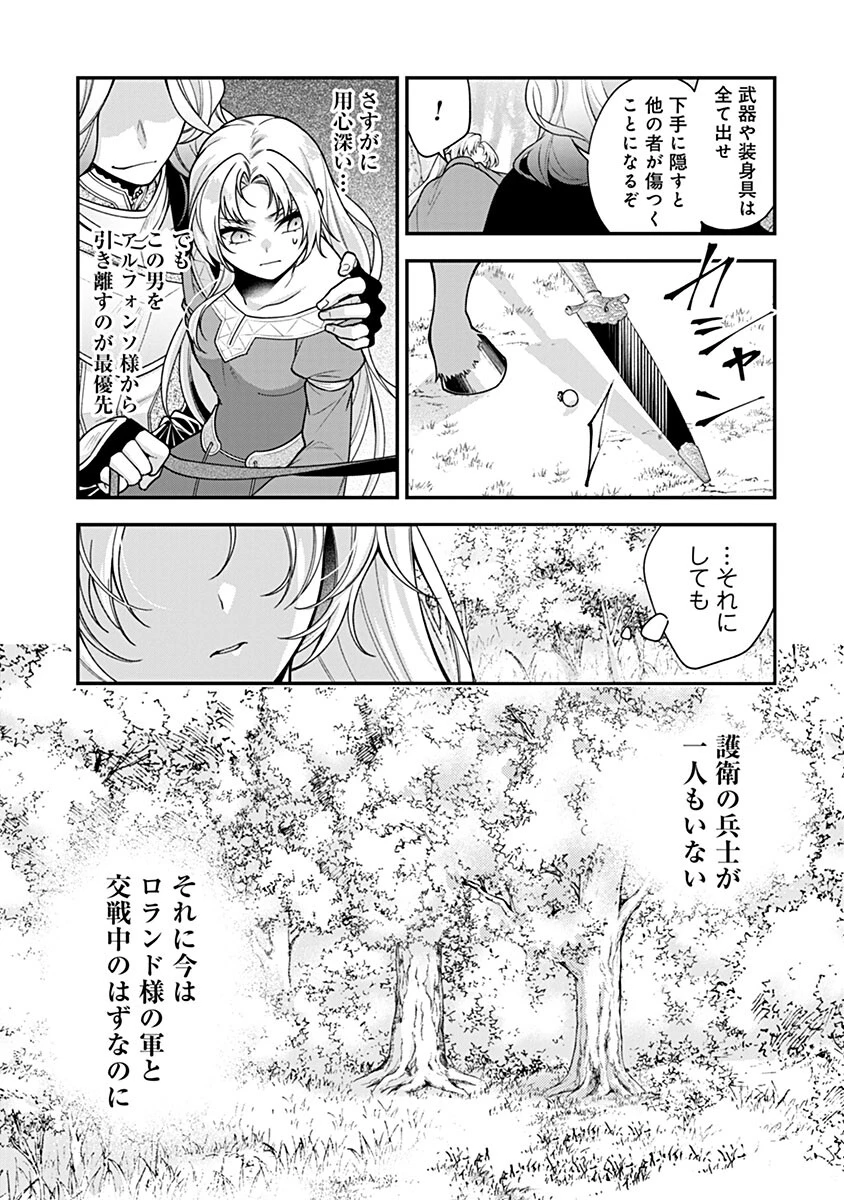 紫色のクラベル ～全てを奪われたので、傾国の悪役令嬢となって返り咲きます～ 第19話 - 5