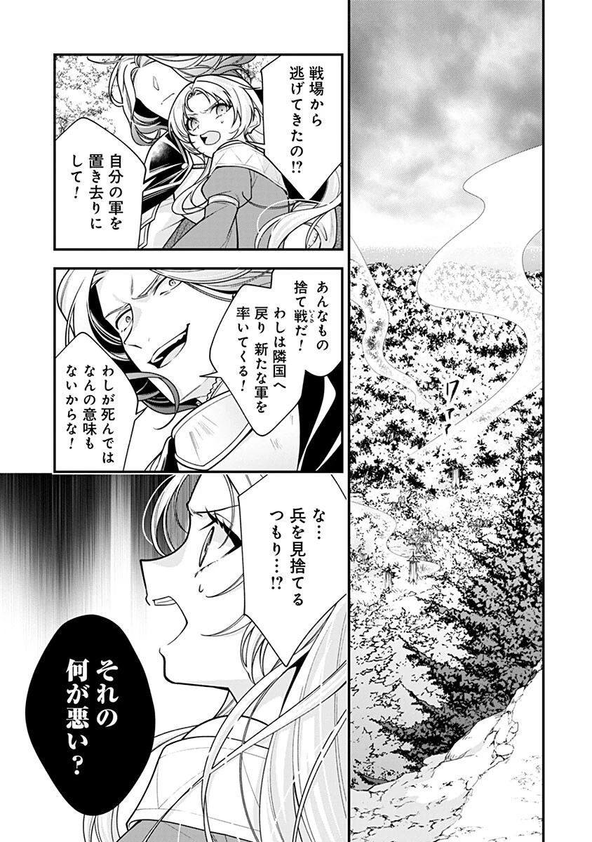 紫色のクラベル ～全てを奪われたので、傾国の悪役令嬢となって返り咲きます～ 第19話 - 7