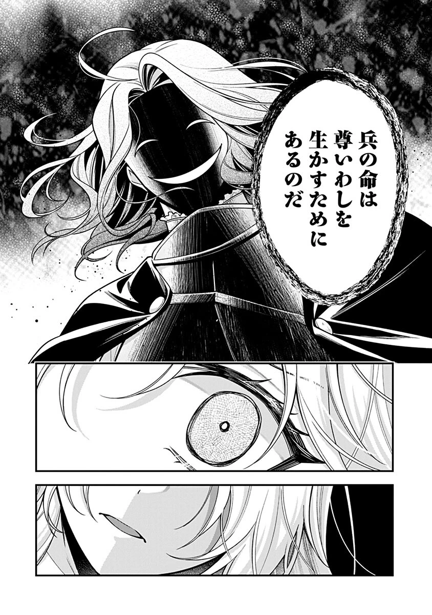 紫色のクラベル ～全てを奪われたので、傾国の悪役令嬢となって返り咲きます～ 第19話 - 8