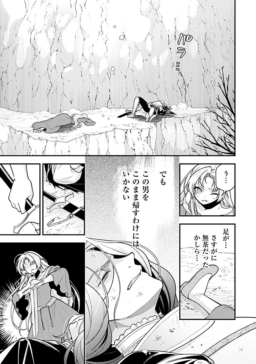 紫色のクラベル ～全てを奪われたので、傾国の悪役令嬢となって返り咲きます～ 第19話 - 11