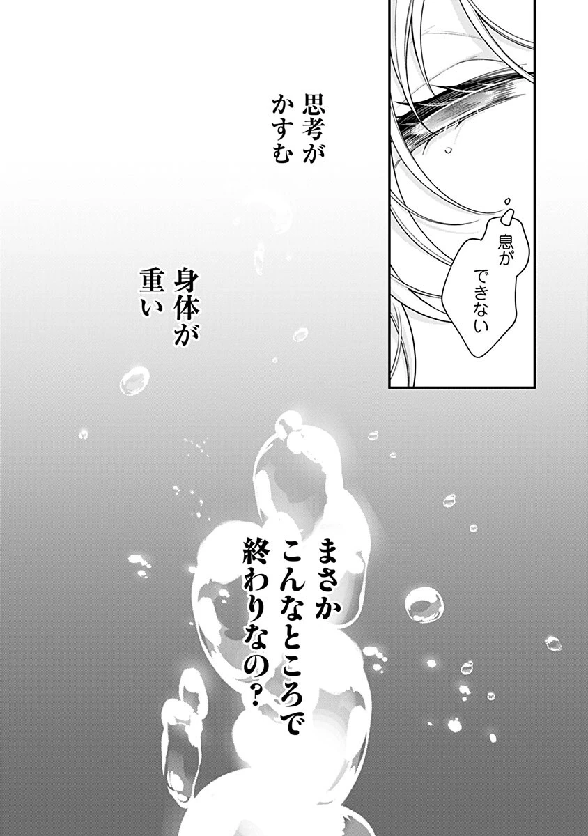 紫色のクラベル ～全てを奪われたので、傾国の悪役令嬢となって返り咲きます～ 第19話 - 14