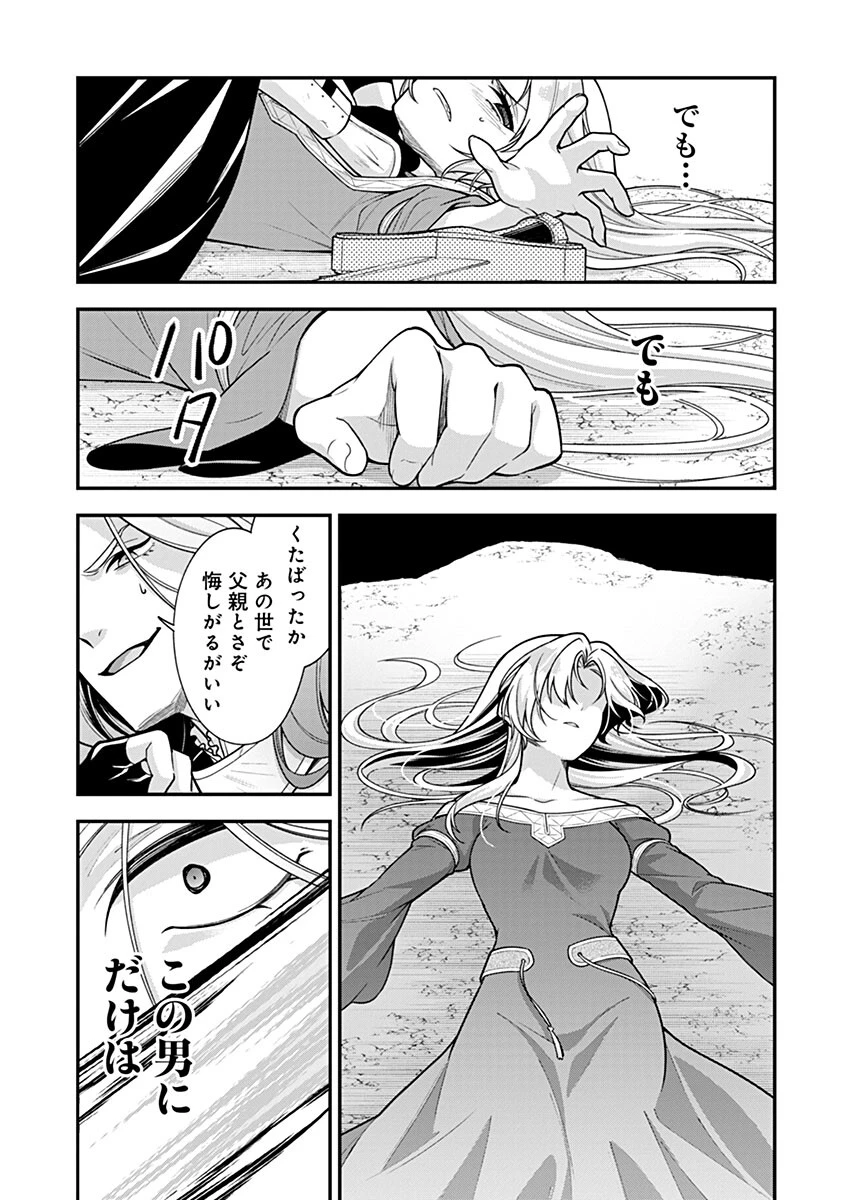 紫色のクラベル ～全てを奪われたので、傾国の悪役令嬢となって返り咲きます～ 第19話 - 15