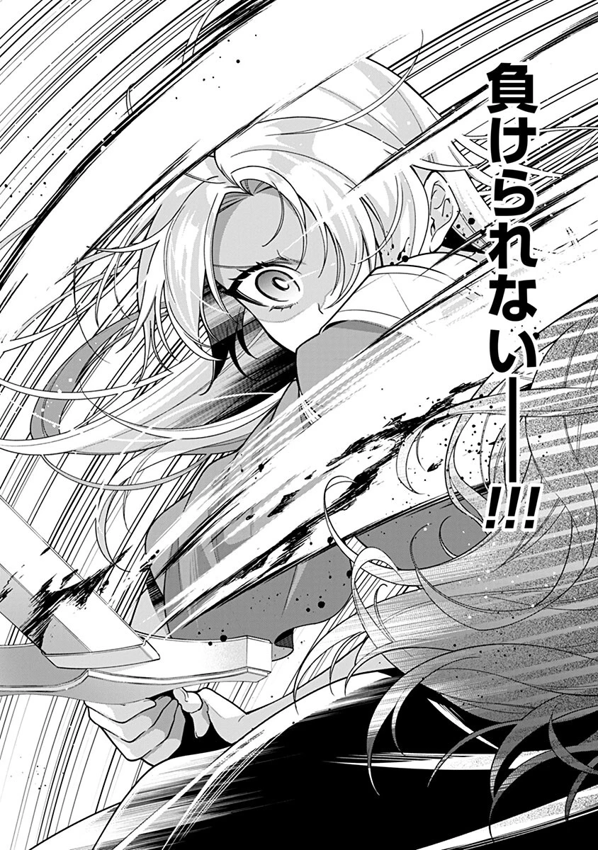 紫色のクラベル ～全てを奪われたので、傾国の悪役令嬢となって返り咲きます～ 第19話 - 16