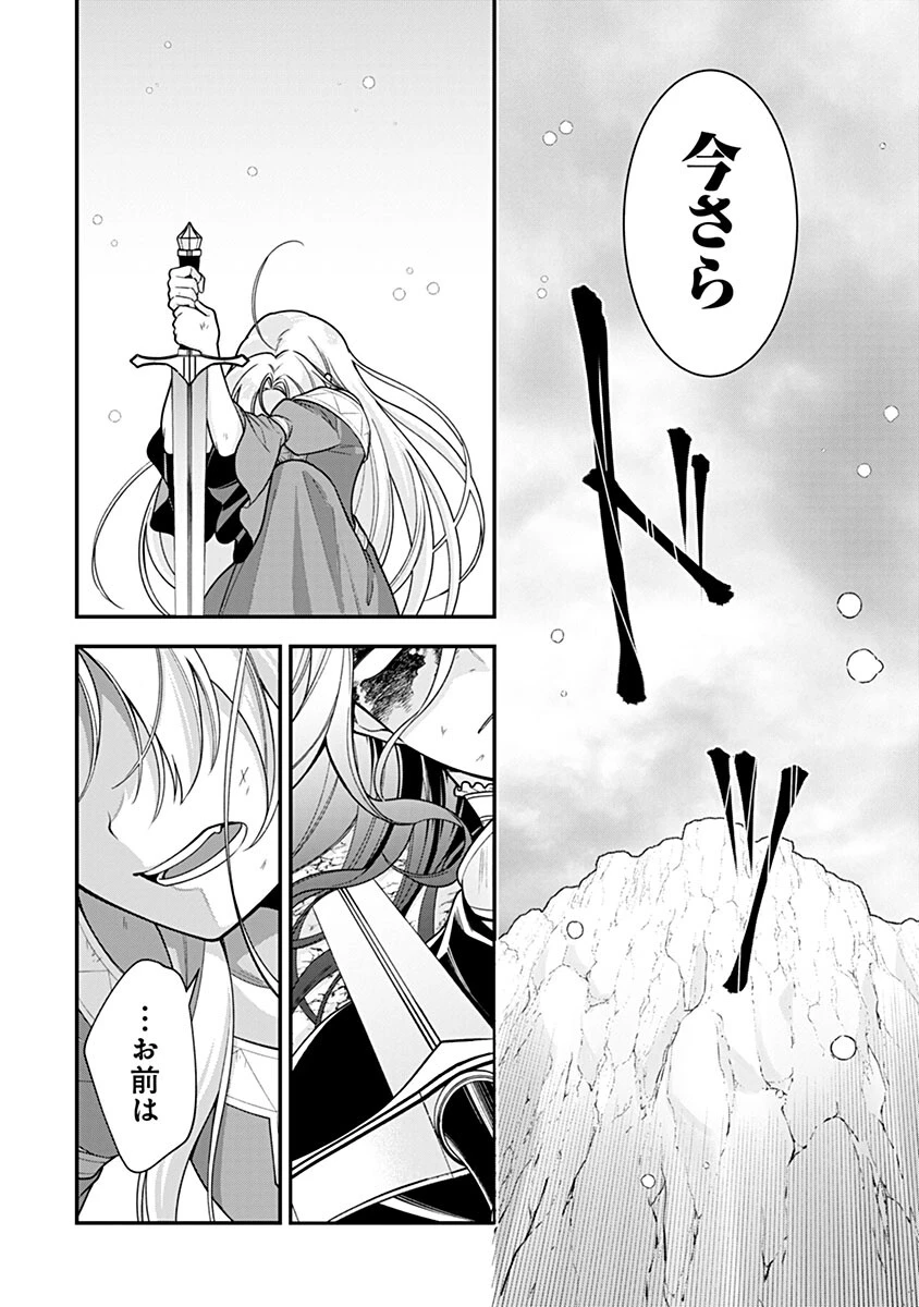 紫色のクラベル ～全てを奪われたので、傾国の悪役令嬢となって返り咲きます～ 第19話 - 18