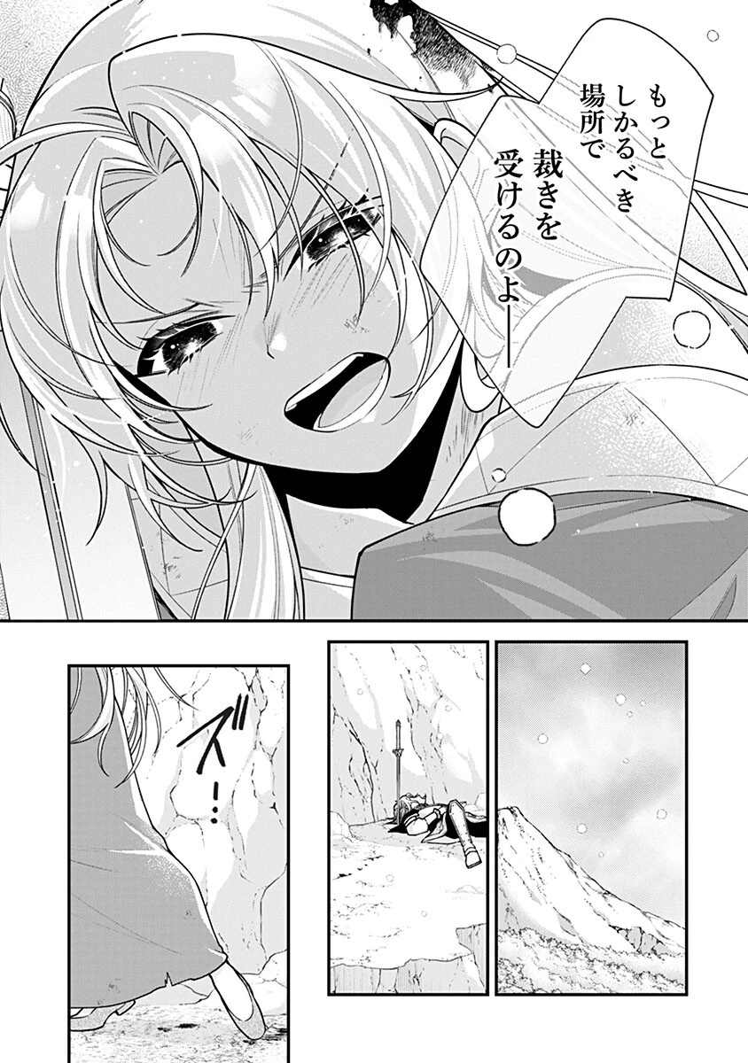 紫色のクラベル ～全てを奪われたので、傾国の悪役令嬢となって返り咲きます～ 第19話 - 19