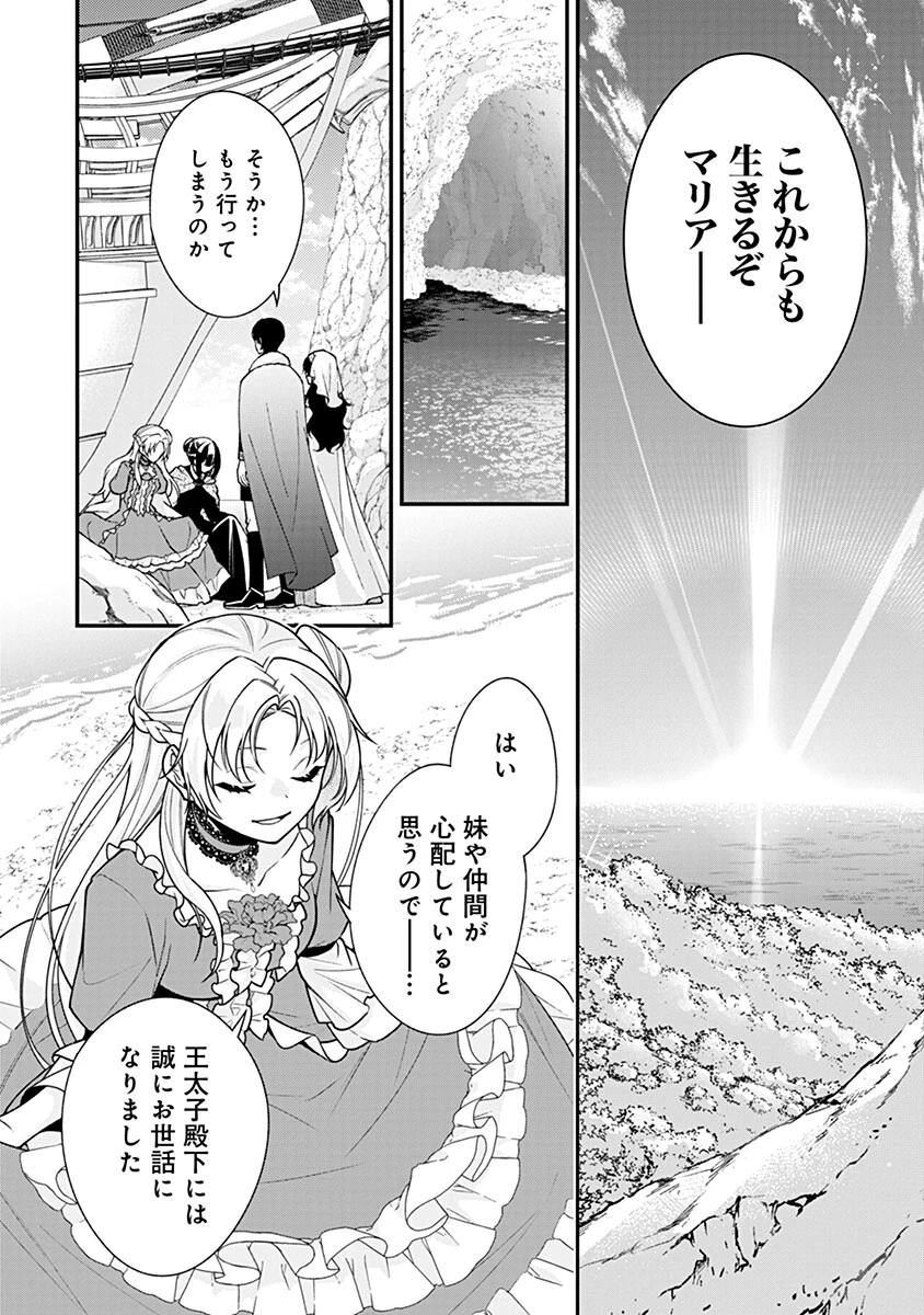 紫色のクラベル ～全てを奪われたので、傾国の悪役令嬢となって返り咲きます～ 第19話 - 24