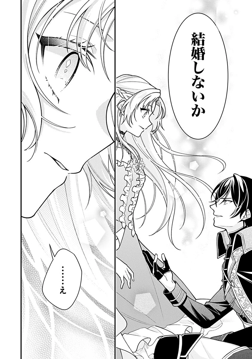 紫色のクラベル ～全てを奪われたので、傾国の悪役令嬢となって返り咲きます～ 第19話 - 28