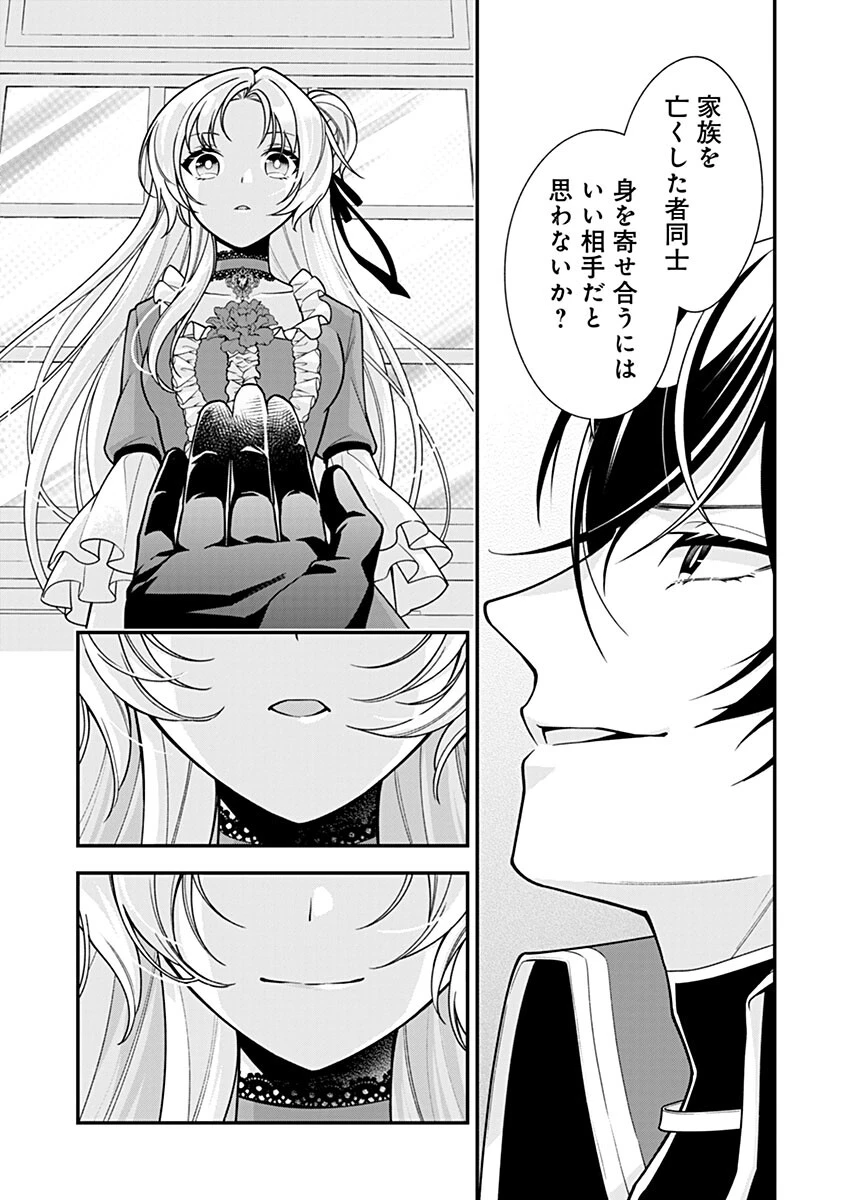 紫色のクラベル ～全てを奪われたので、傾国の悪役令嬢となって返り咲きます～ 第19話 - 29