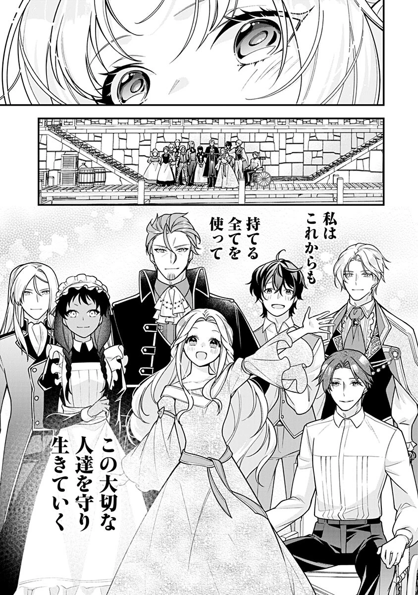 紫色のクラベル ～全てを奪われたので、傾国の悪役令嬢となって返り咲きます～ 第19話 - 33