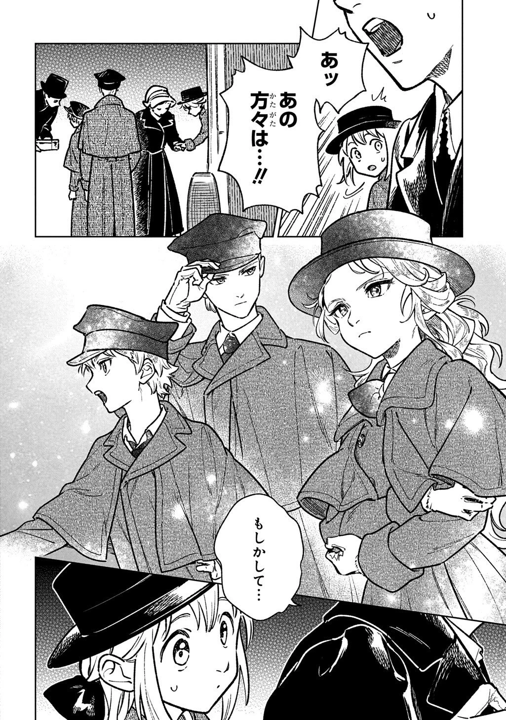 異世界に来たけど、生活魔法しか使えません THE COMIC 第3.1話 - 4