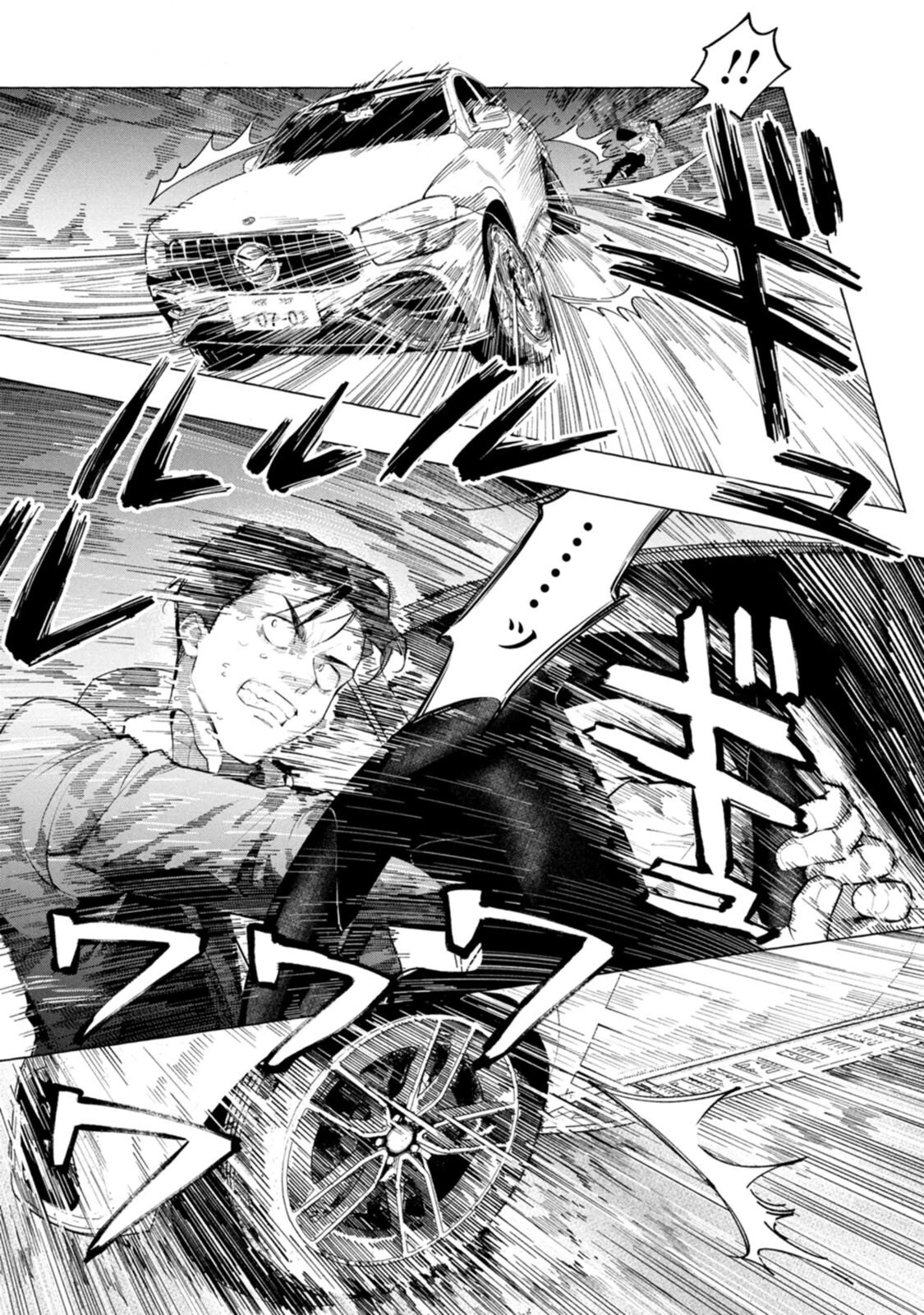 俺ではない炎上 第4話 - 5