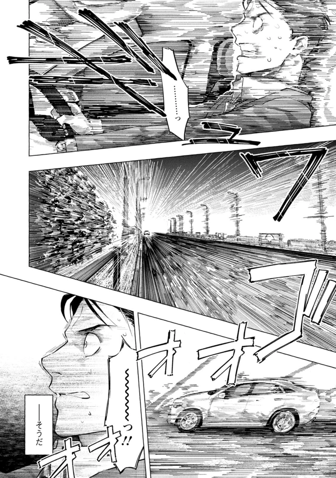 俺ではない炎上 第4話 - 26