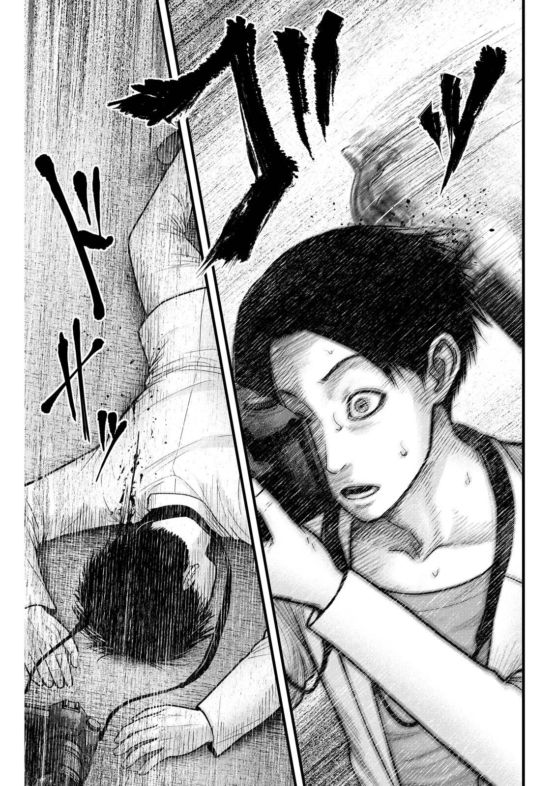 贄屍忌鯉 ニシキゴイ 第11話 - 15