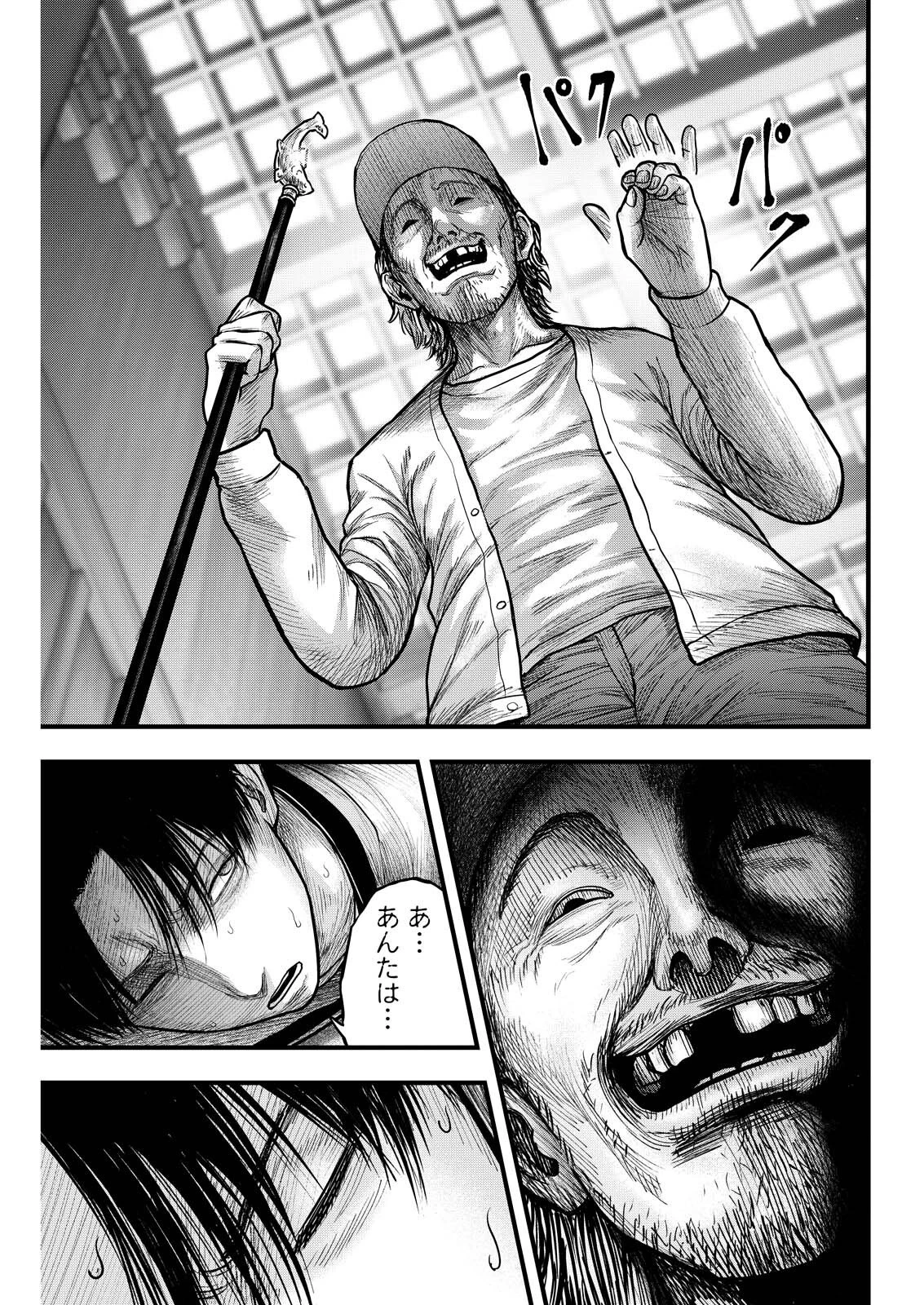 贄屍忌鯉 ニシキゴイ 第11話 - 17