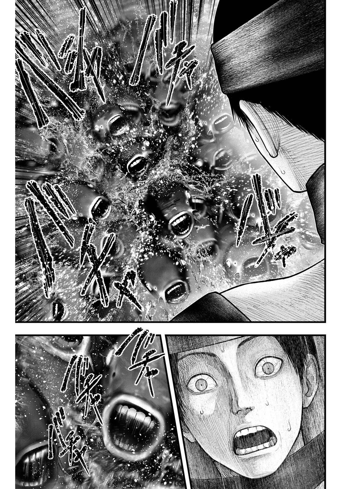 贄屍忌鯉 ニシキゴイ 第11話 - 19