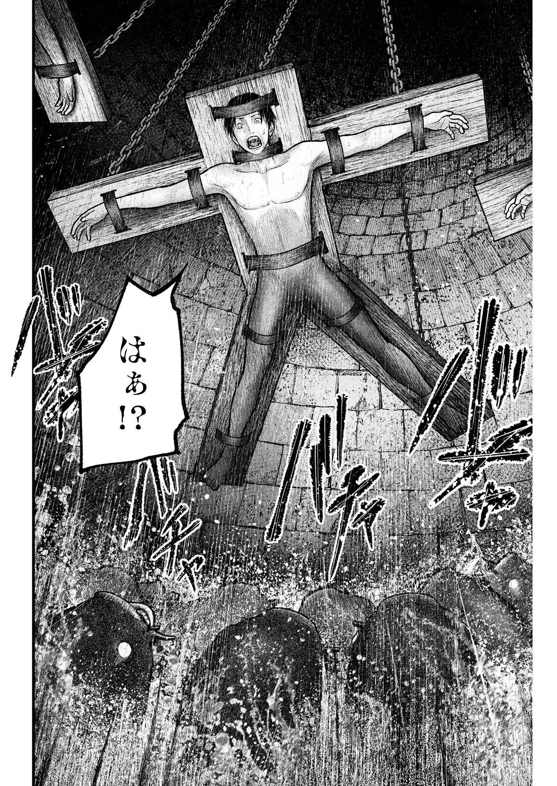 贄屍忌鯉 ニシキゴイ 第11話 - 20