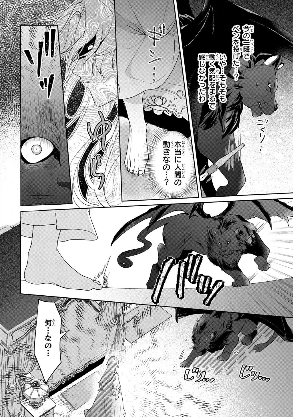 聖女が来るから「君を愛することはない」と言われたのでお飾り王妃に徹していたら、聖女が5歳だったので全力で愛します!! 第9話 - 16