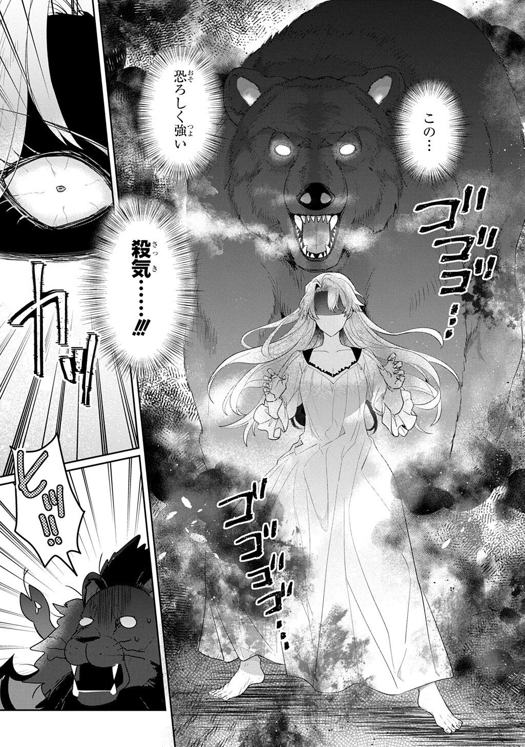 聖女が来るから「君を愛することはない」と言われたのでお飾り王妃に徹していたら、聖女が5歳だったので全力で愛します!! 第9話 - 17