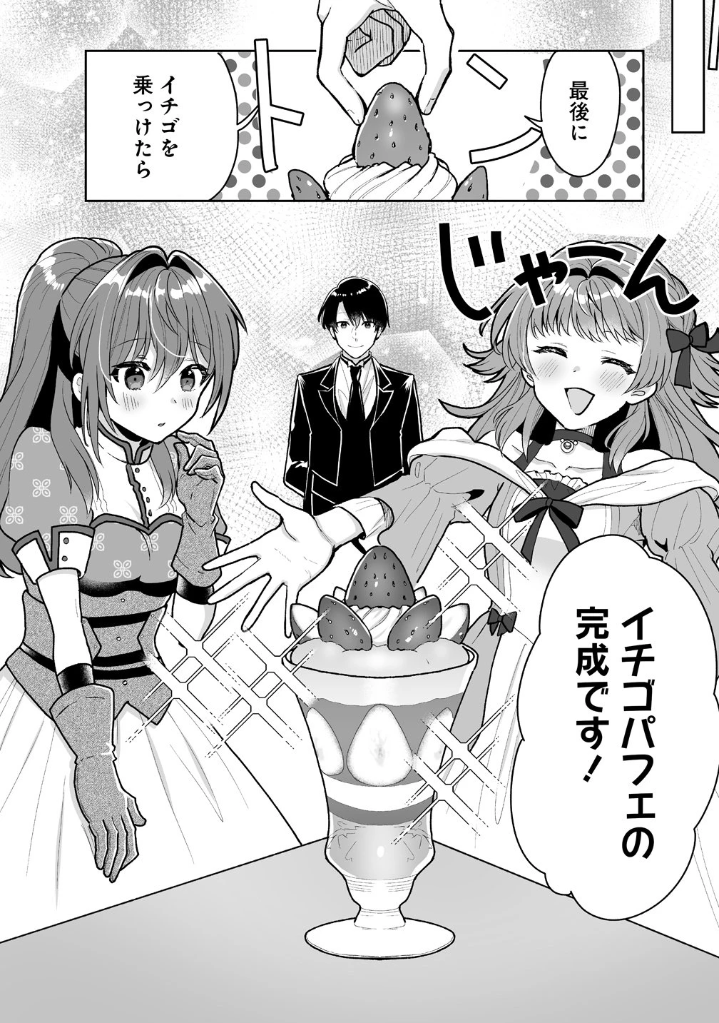 義妹に婚約者を奪われたので、好きに生きようと思います。 第5話 - 7