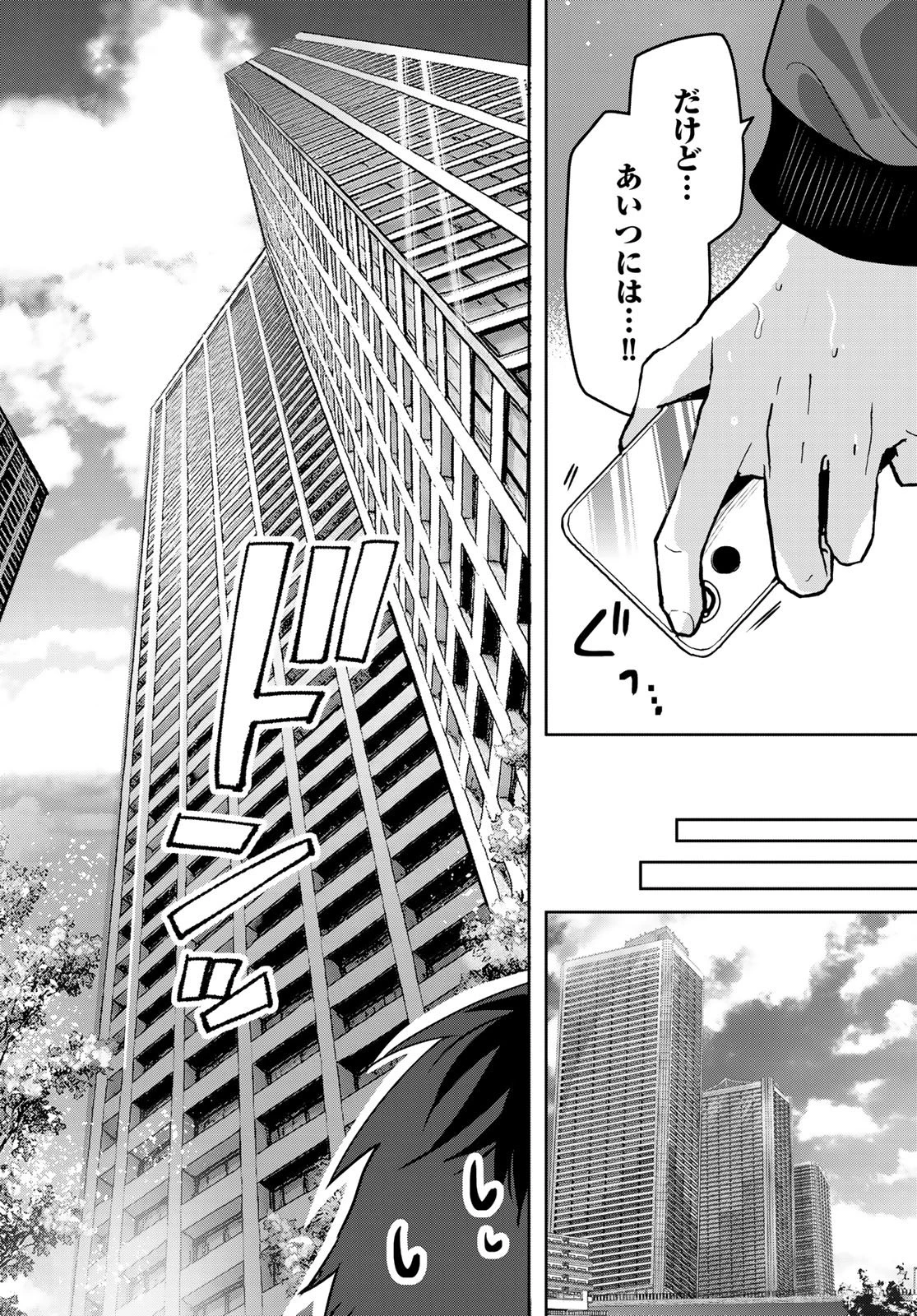 君と桜の花束を 第1話 - 13