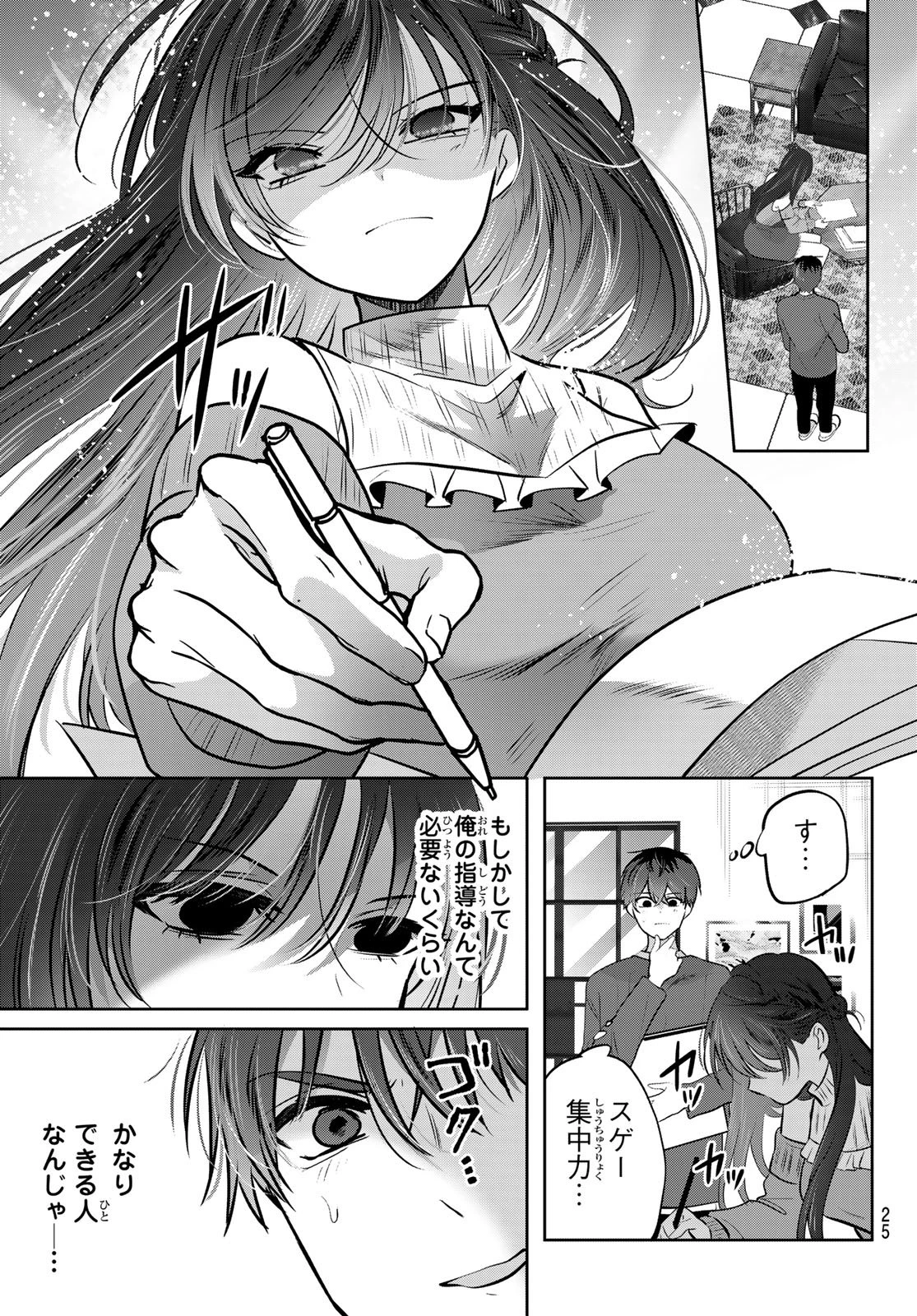 君と桜の花束を 第1話 - 22