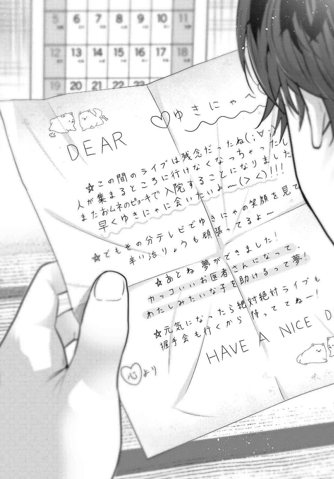 君と桜の花束を 第1話 - 48