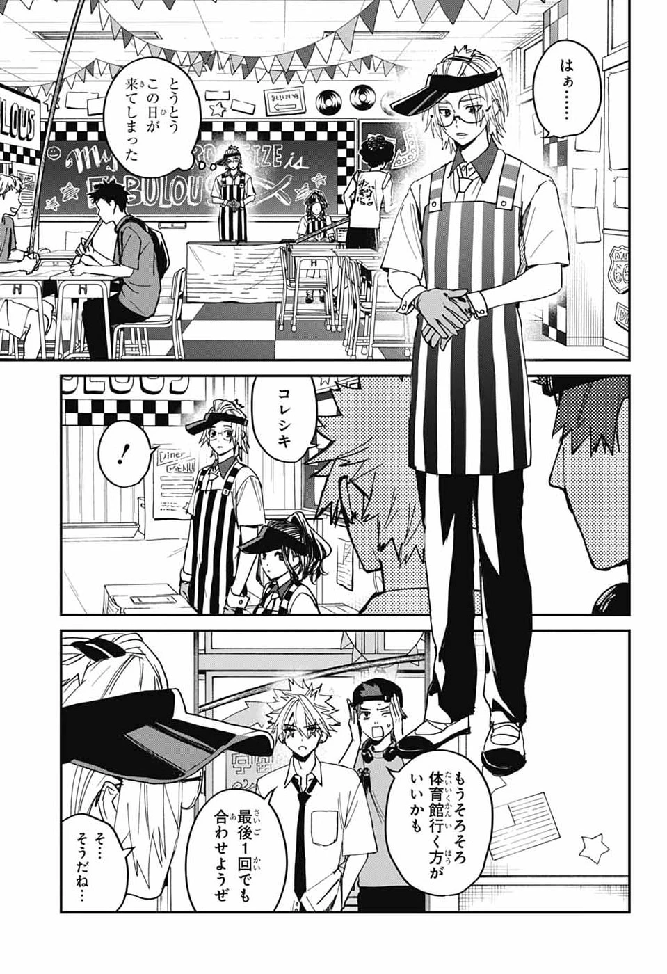 ファントムバスターズ 第29話 - 9