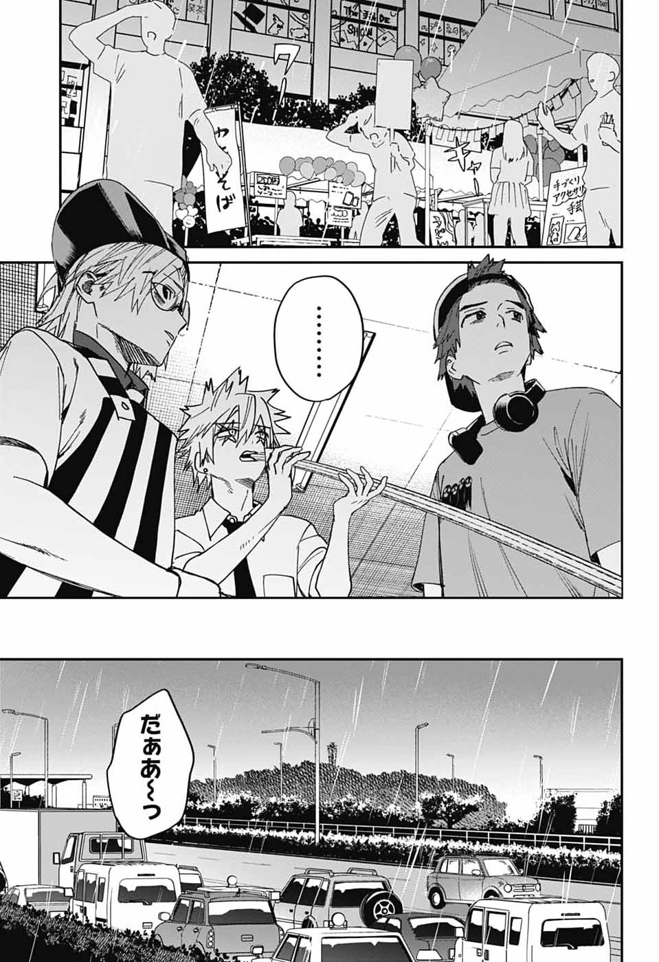 ファントムバスターズ 第29話 - 11