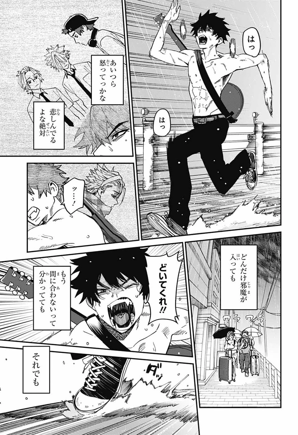 ファントムバスターズ 第29話 - 15