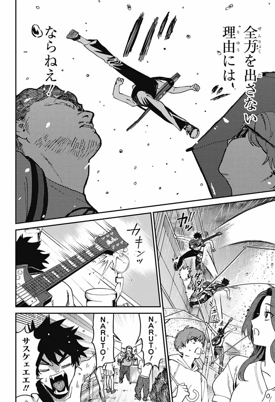 ファントムバスターズ 第29話 - 16