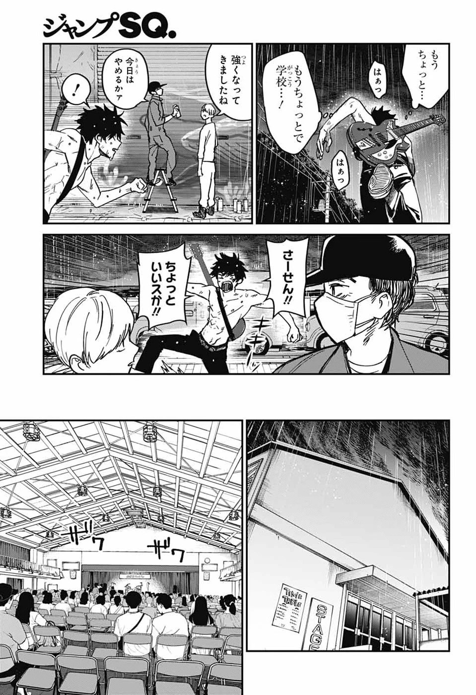 ファントムバスターズ 第29話 - 17