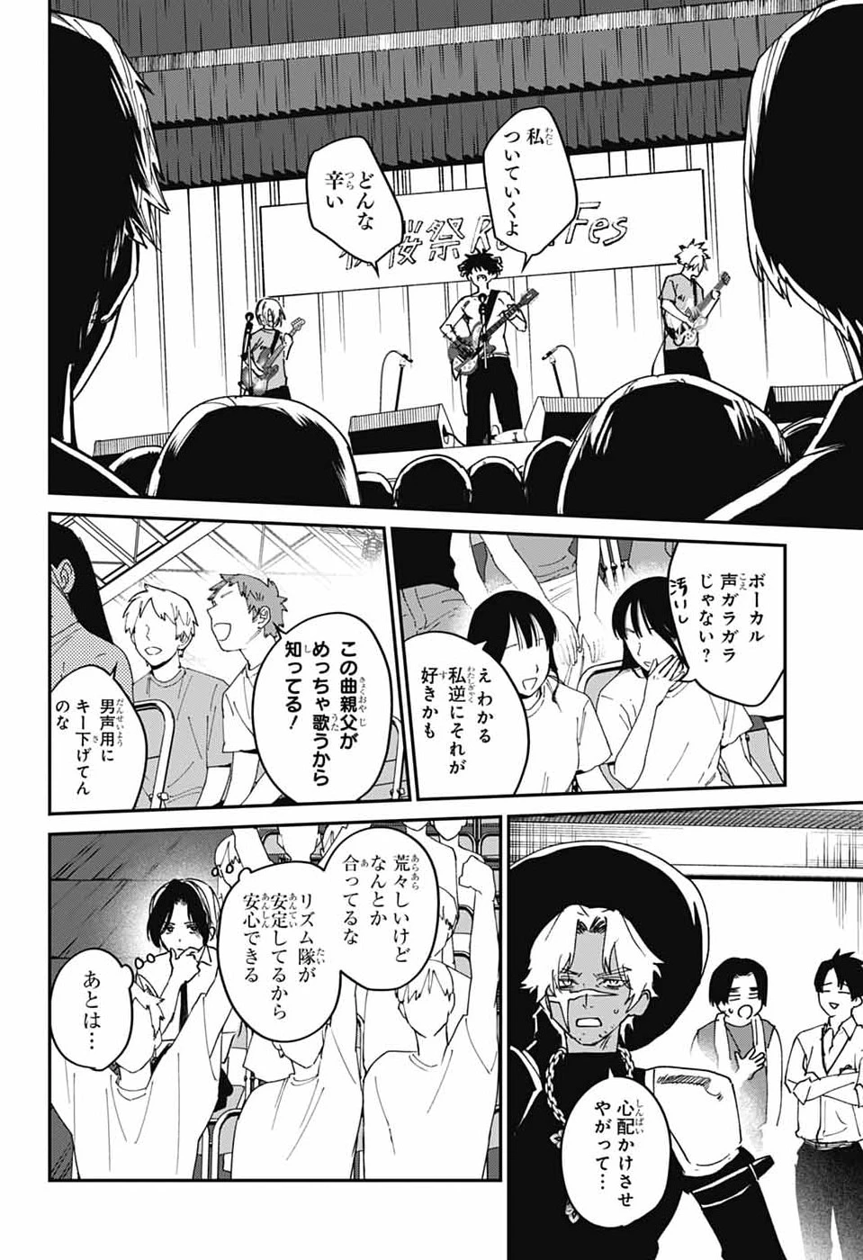 ファントムバスターズ 第29話 - 30