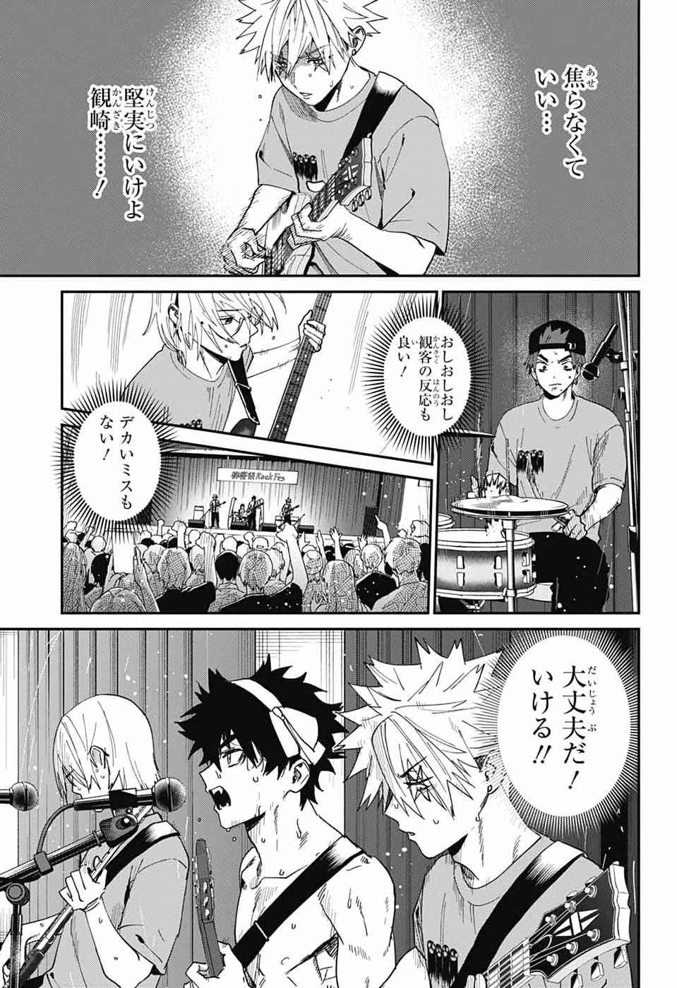 ファントムバスターズ 第29話 - 31