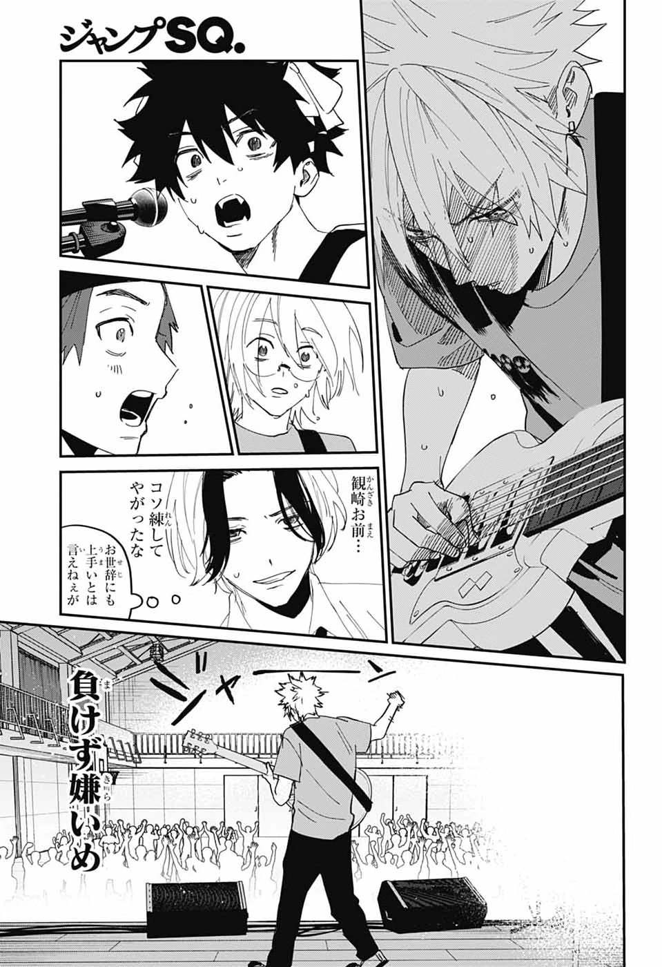 ファントムバスターズ 第29話 - 37