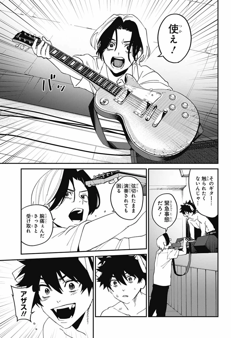 ファントムバスターズ 第29話 - 39