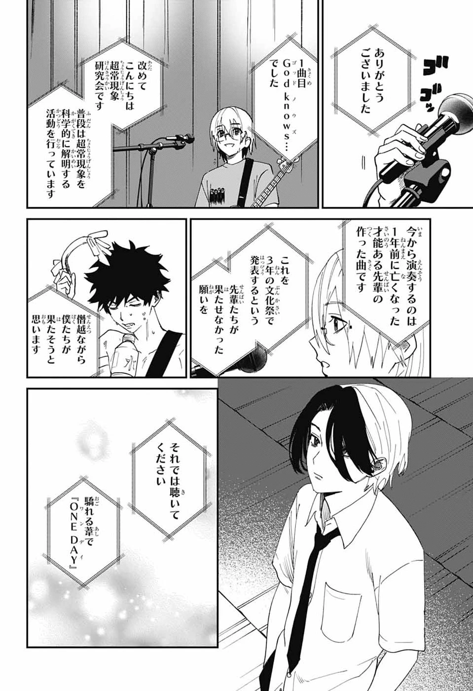 ファントムバスターズ 第29話 - 40