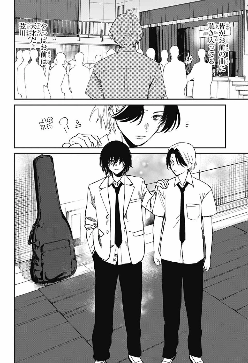 ファントムバスターズ 第29話 - 42